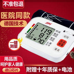 上臂式电子血压计B876 精准、便捷的居家健康守护者