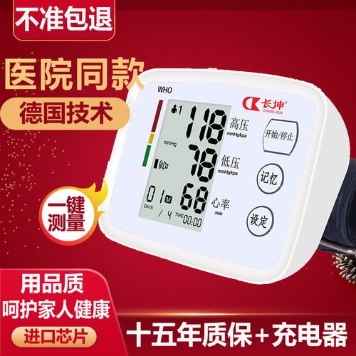 电子血压计A155 家庭健康管理的智能守护者